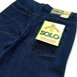 画像1: SOLO SEMORE DENIM PANT (1)